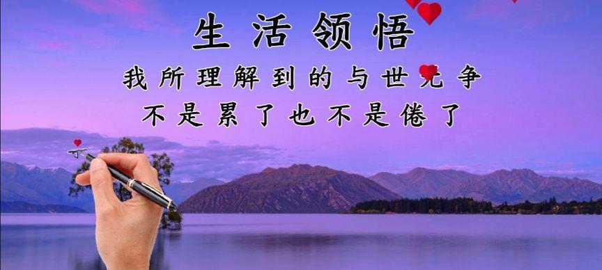 生命的意义：生命中的细节