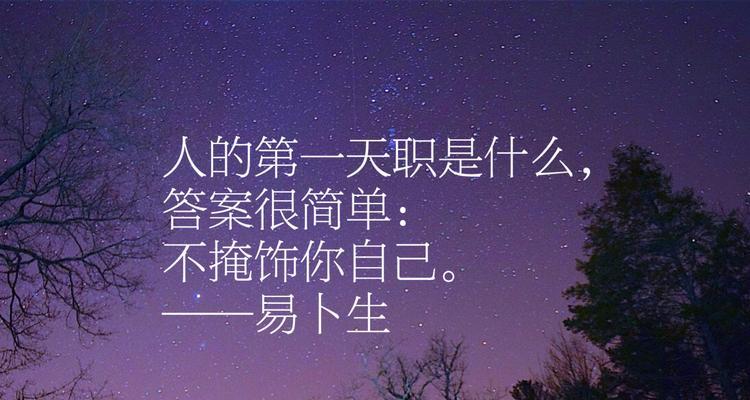 感悟人生，洞见世界（以名言启迪思想）