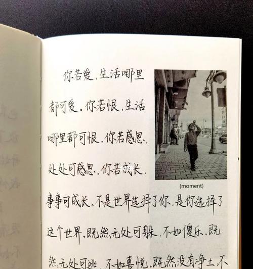 生命如诗，唯美警句引领人生（一篇关于生命的短句）