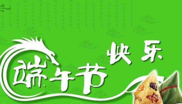 端午佳节，祝福满满（一条条唯美祝福语）