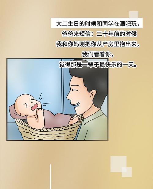 深情表达父爱，幽默点缀温馨（深情表达父爱）