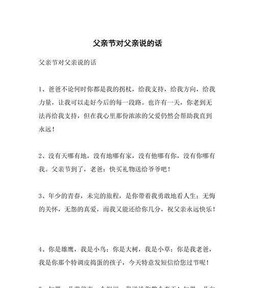 致敬最爱的人，我的父亲（致敬最爱的人）