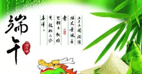 端午节：祝福在心间
