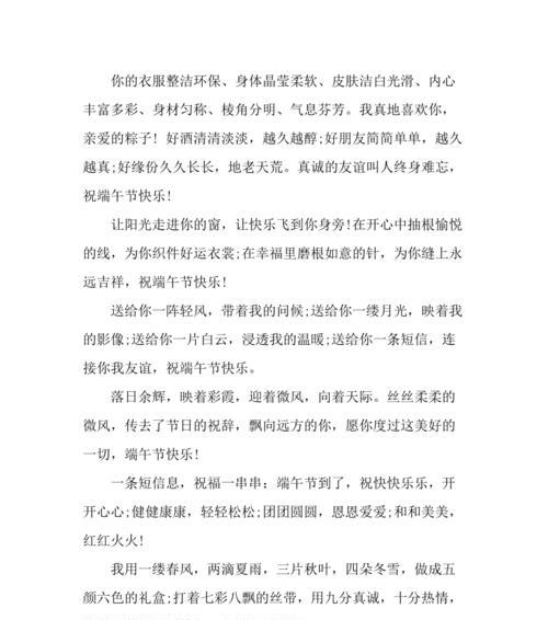 端午佳节，祝福送给你（端午佳节）