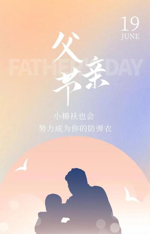 父亲节，让我们用心表达（朋友圈最火好句集锦）