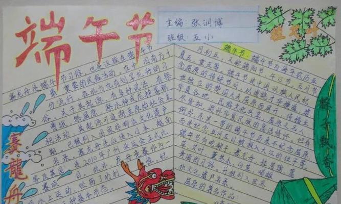2024端午节的祝福——游龙戏凤