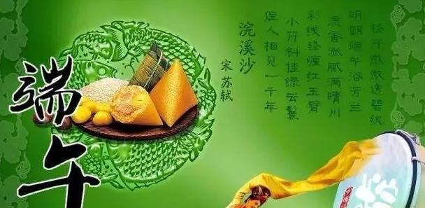 端午节优秀祝福语94条——唯美祝福闪耀心间