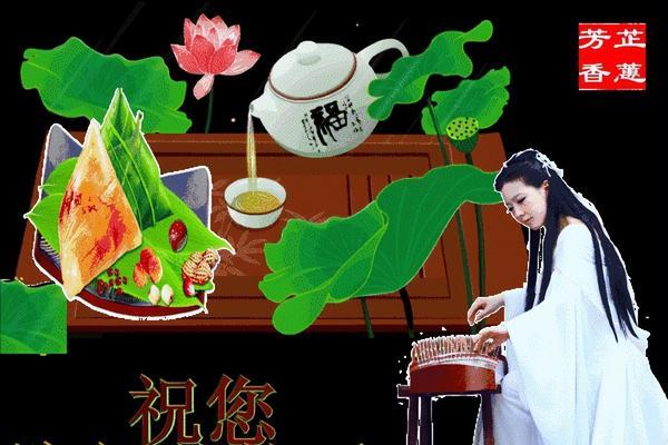 《端午节，粽香情浓》