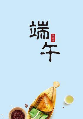 端午节的小清新（唤醒心灵的古老传统）