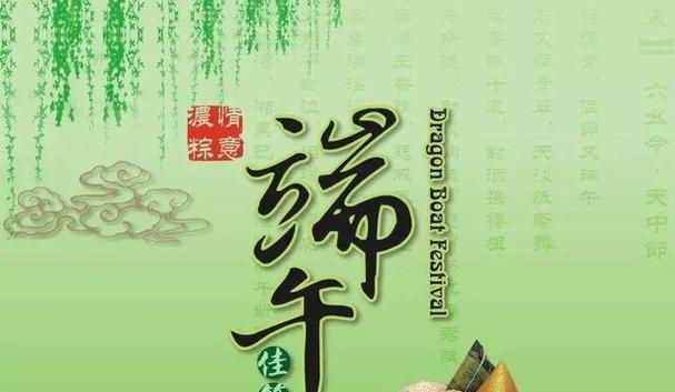 端午情意浓，唯美句子缱绻篇（传承百年风情）