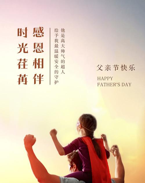 用短句表达对父亲的感激之情（用短句表达对父亲的感激之情）