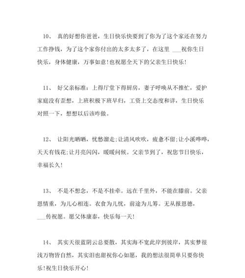 用唯美短句，送上父亲节祝福（用唯美短句）