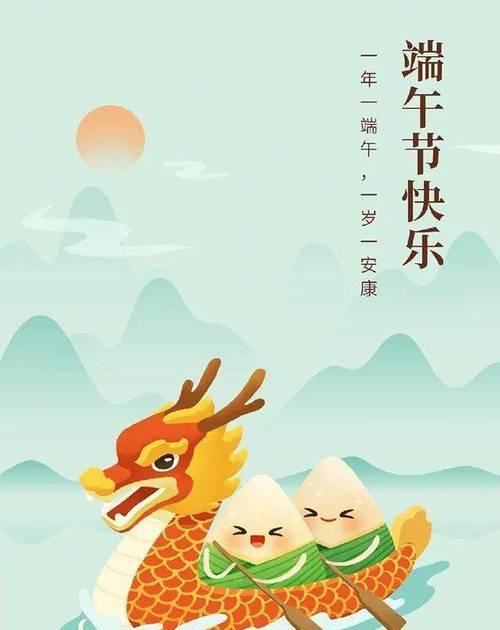 《粽香飘逸，端午节祝愿飞入你的心扉》