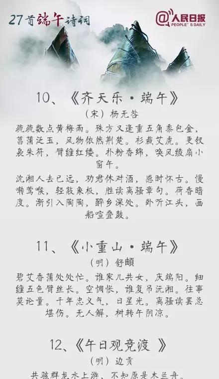 佳节送礼，吟出好句（以端午节送给人的好句）