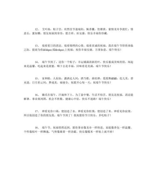 端午送好句，送给朋友的最美心语