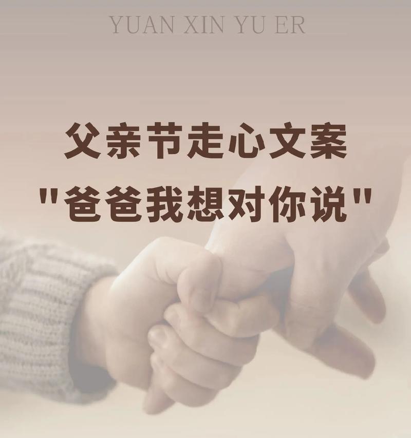 用一句话，送给爸爸最真挚的感恩（用一句话）