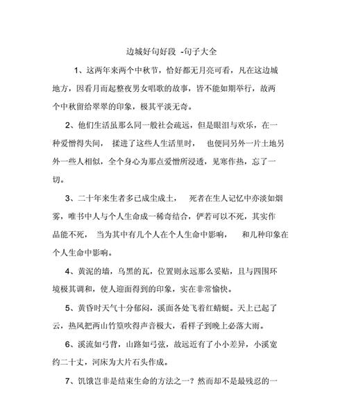 女性力量无限（用短句为主）