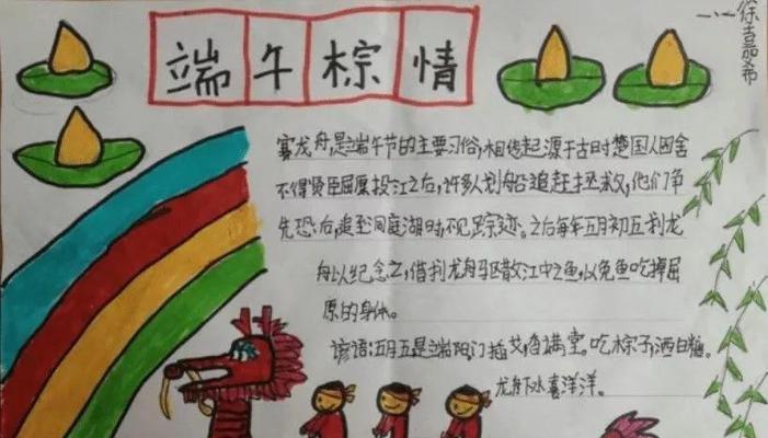 端午节祝福语：160句