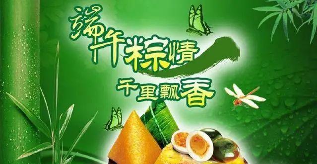 端午节个性祝福语范例96条——唯美短句梦幻盛宴