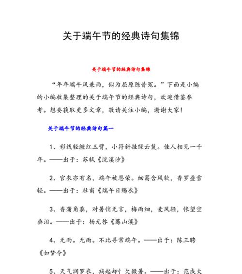 端午浓情：诗意之中，细品岁月的滋味