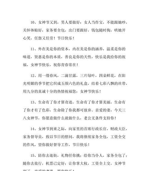 女神节，用心祝福