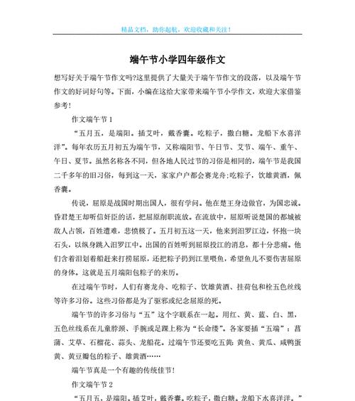 品味传统文化，寻找节日的美好（品味传统文化）
