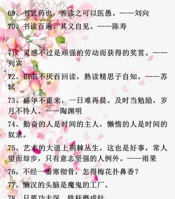 文字抚慰灵魂——50条读书名言警句（以唯美短句为主）