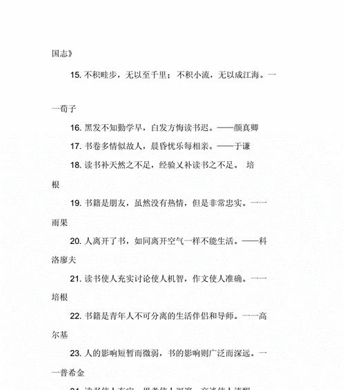 《书香满园》