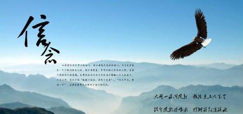 斗志昂扬，翱翔人生（不放弃）