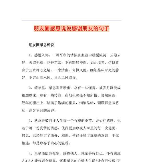 感恩节，把感恩说出来（感恩）