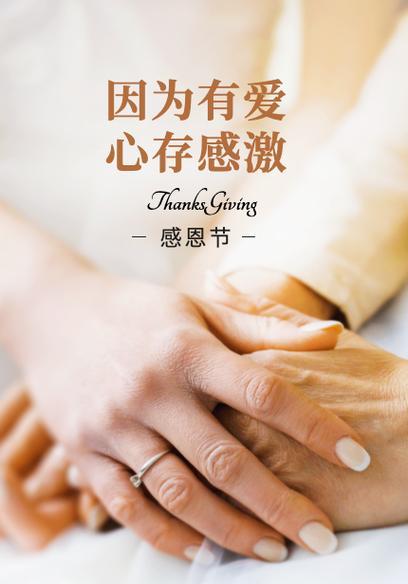 感恩节经典好句：感恩节，你心中感恩的是谁？