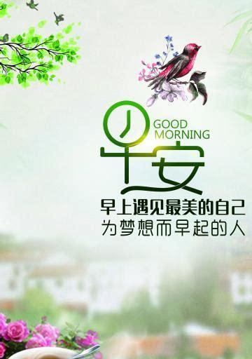 早安说说：美好从心开始