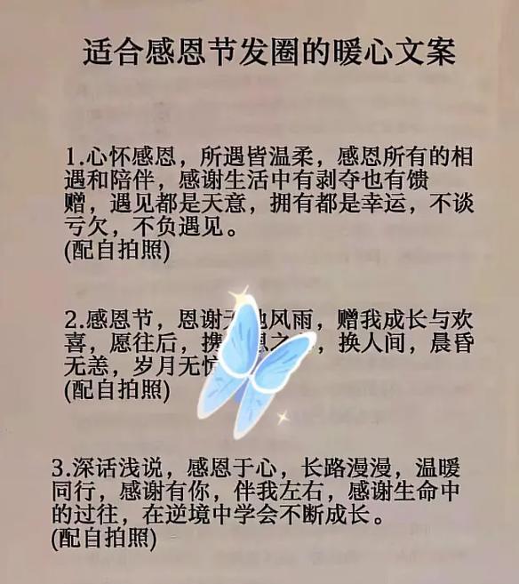 感恩节暖心祝福：用爱传递温暖
