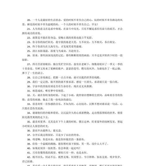 微笑如此美好——唯美句子赏析