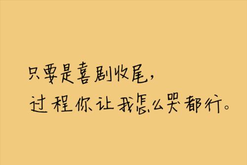 唯美爱情，美丽人生（唯美句子见证爱情的美好）
