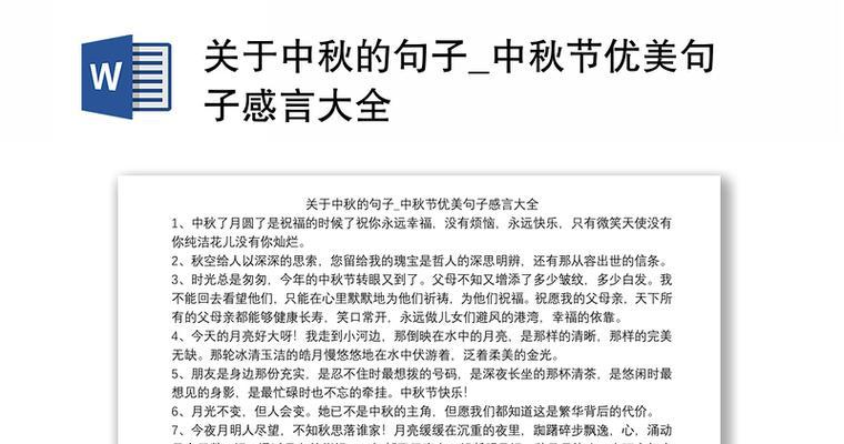 咏古诗，品月饼，赏花灯，共佳节（咏古诗）