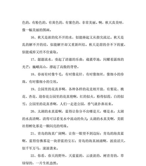 《优美的世界》