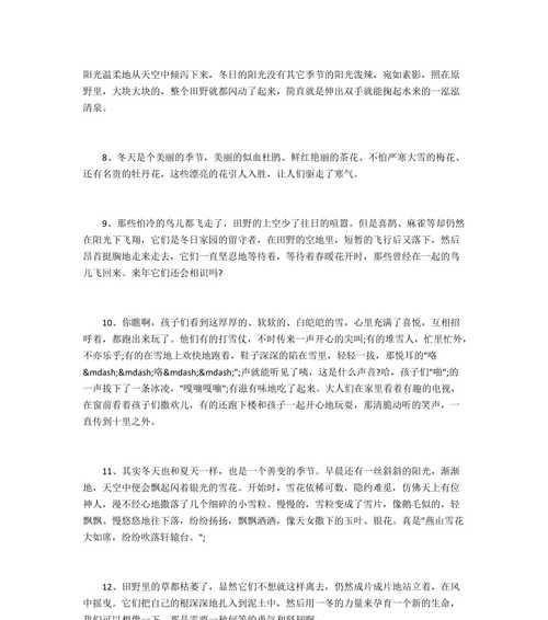 雪花飘飘，冰清玉洁，冬日的美丽唯美短句（雪花飘飘）