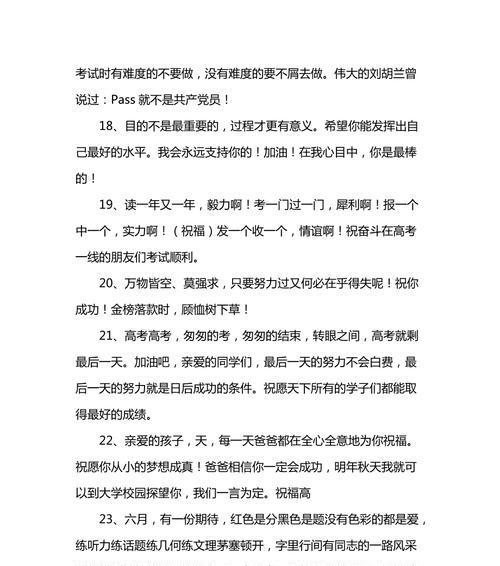 点亮心灵的加油声（唯美句子驱散迷茫）