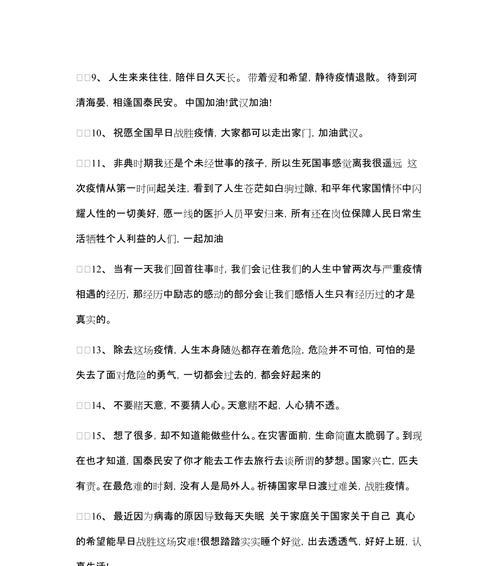 疫情下的唯美时光