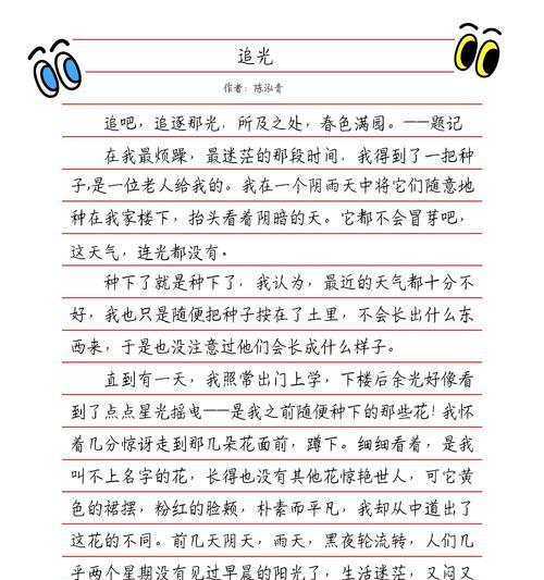 北极的夏至是怎么样的（《北极光下的誓言》）