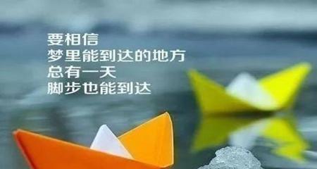 正能量无处不在——以工作正能量的唯美句子（工作的美好之处）