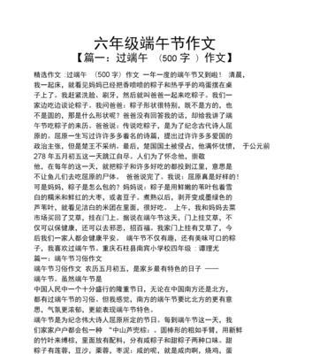 文山端午节怎么放（《粽香飘逸，情谊绵延——我的端午节》）