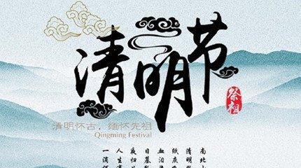 清明唯美诗句：清明时节雨纷纷，路上行人欲断魂。