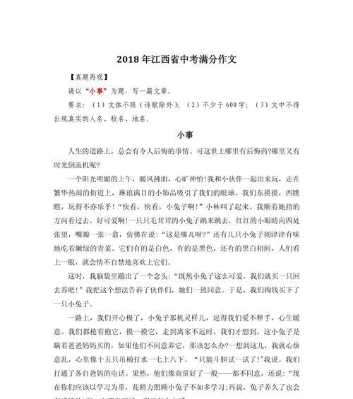五年级满分作文怎么写？（《微光中的携手——记一次班级小考的准备》）