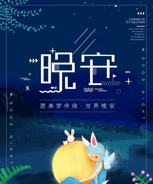 晚安正能量，唯美句子送给你（每夜沉淀）