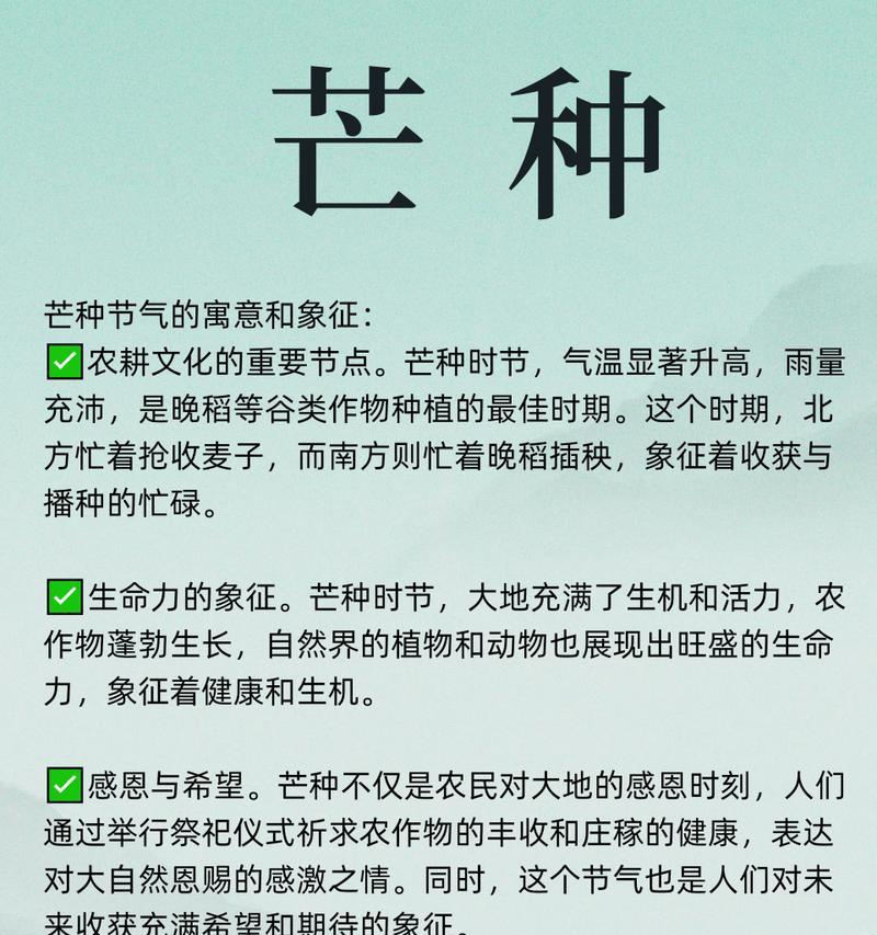 以芒种开头的文章（《芒种时节的小种子》）