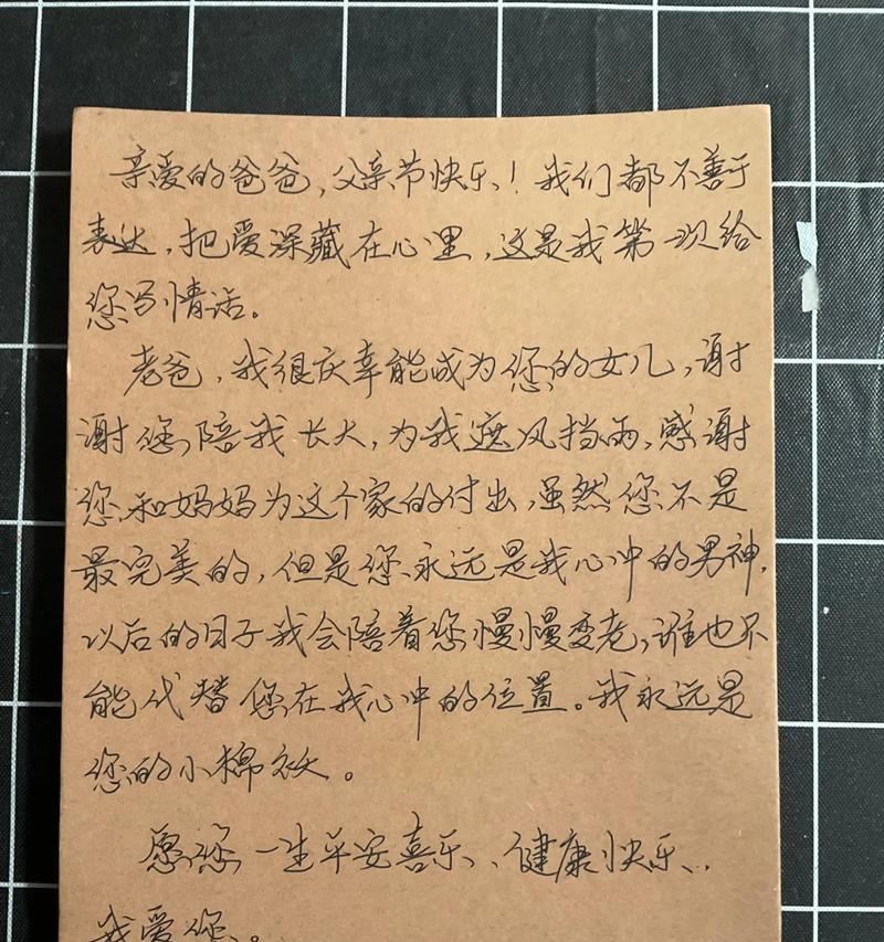 有关父亲节送给父亲的小作文的作文怎么写（《父爱如山，感恩在心》）