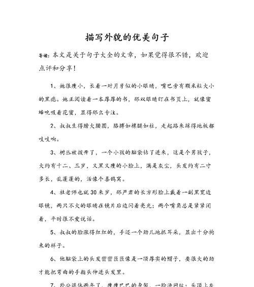 《眼中秘境》