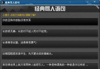 用唯美的语言骂人（25句让人犯规的神仙级骂人语句）